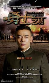 组图：《勇士之城》曝英雄海报 钟汉良硬汉柔情
