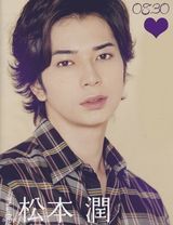 组图：日版“道明寺”松本润经典作品大盘点