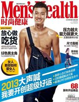 组图：文章马伊俐登杂志封面 时尚大气