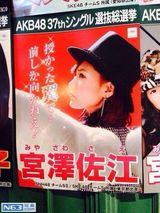 组图：2014年AKB48选拔总选举海报曝光提前看