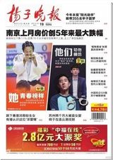 组图：柯震东房祖名吸毒被捕 登各大报纸头版