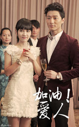 组图：《幸福爱人》孙骁骁演绎虐心都市童话