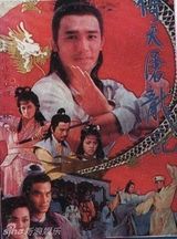 策划：盘点荧屏剑侠剧 陪你度过中国式青春