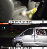 组图：韩女团LC车祸现场图 后轮脱落车体变形