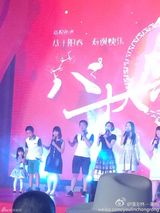 组图：赵薇公公寿宴 马云捧场韩红尚雯婕献唱