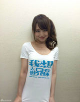 组图：吉泽明步助威世界杯 十八般姿态看不厌