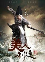 组图：《美人制造》曝定妆照 且看盛唐魅妆