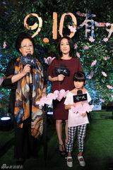 组图：周迅出席《有一天》首映 12位明星零片酬