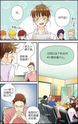 高清组图：MIC男团漫画第四章