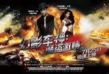 组图：《幻影车神》将公映  美式大片值回票价