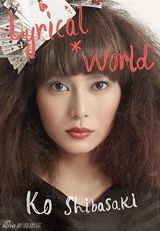 组图：演而优则唱——柴崎幸演戏唱歌两不误