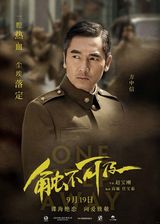 组图：《触不可及》人物海报 众星演绎谍海绝恋