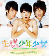 策划：中日韩三国翻拍剧大比拼 你最爱哪版本？