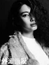 组图：张雨绮大片造型冷艳演绎秋冬时尚