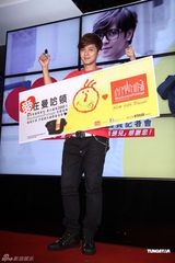 组图：罗志祥举办公益义卖记者会 期待郭富城个唱