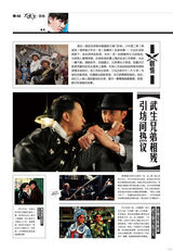 组图：《大武生-号外》全景呈现电影风情画卷