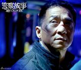 组图：《警察故事》成龙刘烨景甜组新三角