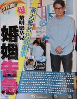 组图：港媒曝黎明辞去联合公司董事 与乐基儿婚姻告急