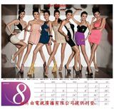 组图：2013无线台历疑遭外泄 视帝后热门占前位