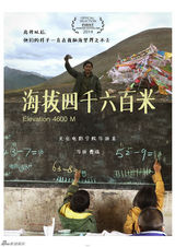 组图：First青年电影展56部入围影片海报赏