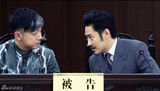 组图：《离婚律师》吴秀波变高冷版律政情人