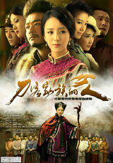 组图：佟丽娅《刀客家族》领衔演绎传奇女子