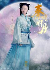 组图：《秦时明月》定妆 陆毅侠范儿陈妍希高冷