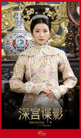 组图：《深宫谍影》曝定妆照 郑嘉颖再演古装