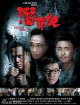策划：盘点港产卧底角色 《使徒行者》正邪难辨