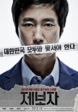 组图：朴海日刘延锡新片《举报者》曝剧照