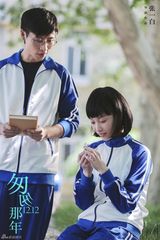 组图：《匆匆那年》魏晨情陷倪妮彭于晏三角恋