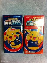 组图：皮卡丘成吉祥物助阵世界杯 网友被萌翻