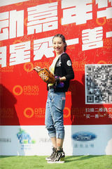 组图：群星现身慈善运动会 助阵公益不遗余力