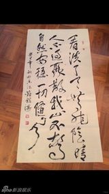 组图：明星慈善艺术展 明星作品欣赏