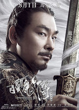 组图：《白发魔女传》赵文卓变腹黑狂虐冰明恋