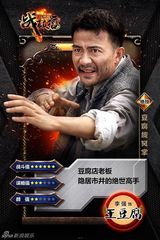 组图：《战鼓擂》曝趣味剧照 新颖卡牌装扮