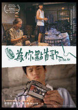 组图：First青年电影展56部入围影片海报赏