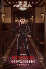 组图：《小时代3》票房破3亿 杨幂郭采洁郭碧婷谢依霖四姐妹变霹雳娇娃