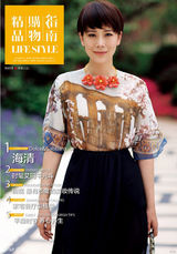 组图：海清双封面文艺写真 小资情调轻熟女气质