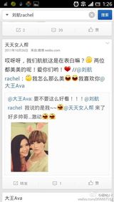 组图：“乌贼刘”遭网友起底旧照 曝曾改名整容