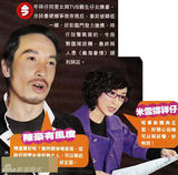 组图：香港明星选十大娱闻 黎耀祥邓萃雯蝉联最劲爆