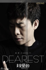 组图：《亲爱的》启程威尼斯 发DEAREST海报