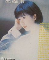 [青春照相馆]少女期孟庭苇：羞涩玫瑰悄悄开