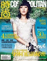 五大1线杂志金九封面大赏 金九女郎你爱谁?(图)