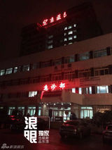 组图：郭达驾车不慎撞人 报警处理伤者赴医院