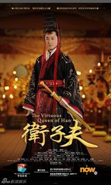 组图：《卫子夫》开播 林峰王珞丹唯美剧照展宫廷虐恋