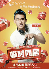 组图：《临时同居》提档8.22 四大主演Angelababy张家辉郑秀文欧豪海报曝光