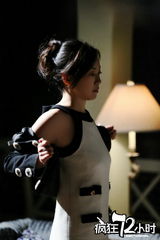 组图：《疯狂72小时》海报 闫妮撒泼怒斥五男