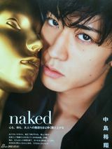 组图：中岛裕翔——从萌萌小正太到翩翩美少年