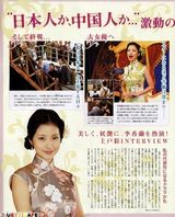 组图：上户彩曾演《李香兰》 罕见旧剧照曝光